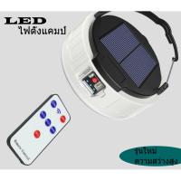 SEL ไฟโซล่าเซลล์ ไฟติดผนัง เซ็นเซอร์   LED ใช้  Solar light  พลังงานแสงอาทิตย์