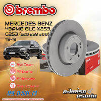 จานเบรกหลัง BREMBO สำหรับ  43AMG GLC X253, C253 (220 250 300) (HC) ปี 15-19 (09 D531 13)