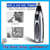 Nose &amp; Ear Hair Trimmer ที่ตัดขนจมูกไฟฟ้า  กรรไกรตัดจนจมูก และขนหู ที่ตัดขนหู สวิทซ์เปิด ปิดในตัว ใช้ถ่าน 2A 2ก้อน