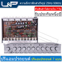 L&amp;P M-727 Silver ตัวปรับเสียง ปรีแอมกลางแจ้ง ปรีแอมรถยนต์ ปีโม7แบนแรงๆ ปรีแอมป์ 7 แบนด์แท้ ปรีแอมป์ 7 แบนด์ ปีรถยนต์ 7 แบนด์ ปีโม7แบนแรงๆ ปรีไมค์