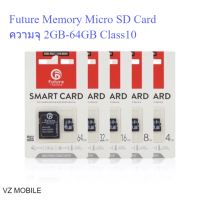 Future Memory Micro SD Card ความจุ 2GB-64GB Class10  เมม เมมเมอรี่การ์ด
