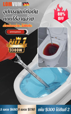 luoaa01 ทำความสะอาดท่อ ท่อระบายน้ำ พื้นห้องน้ำที่จำเป็น อุปกรณ์ขุดลอกสปริง