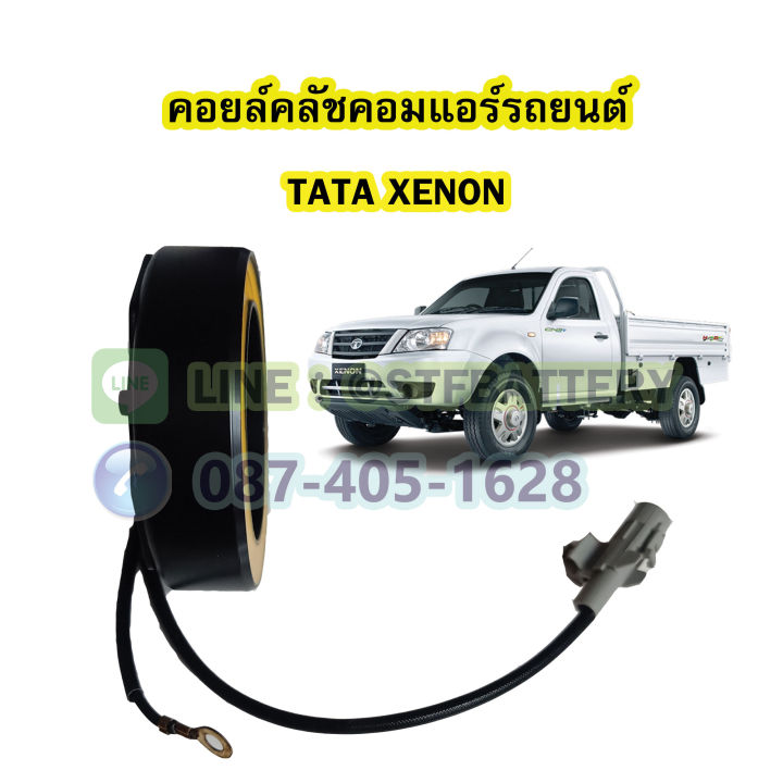 คอยล์คลัชคอมแอร์รถยนต์ทาทา-ซีน่อน-tata-xenon