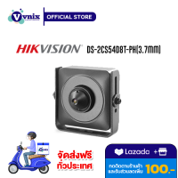 DS-2CS54D8T-PH(3.7MM) กล้องวงจรปิด Hikvision 2MP เหมาะกับการใช้งานบนเครื่องATM รับสมัครตัวแทนจำหน่าย Vnix Group