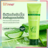 ครีมขัดผิว ไวท์เทนนิ่ง aloe vera 99% 60g สครับขัดผิว มอยส์เจอไรเซอร์ ขัดผิวหน้า ซ่อมผิวหน้า ทำความสะอาด Face Scrubs (737)