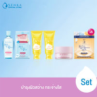 [เซตพิเศษ] SENKA เซนกะ เซต 10 ชิ้น A.L.L Clear Water Bright+A.L.L Clear Sheet Moist+Perfect Whip VitC Poreless Glow 2 ชิ้น+Aqua Bright Glow Gel Cream+Aqua Bouncy Moist Bouncy Mask x5 ชิ้น