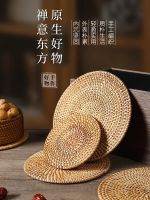 High-end MUJI Dining table rattan insulation mat tea coaster coaster tea ceremony teapot mat coaster household casserole mat anti-scalding mat bowl mat