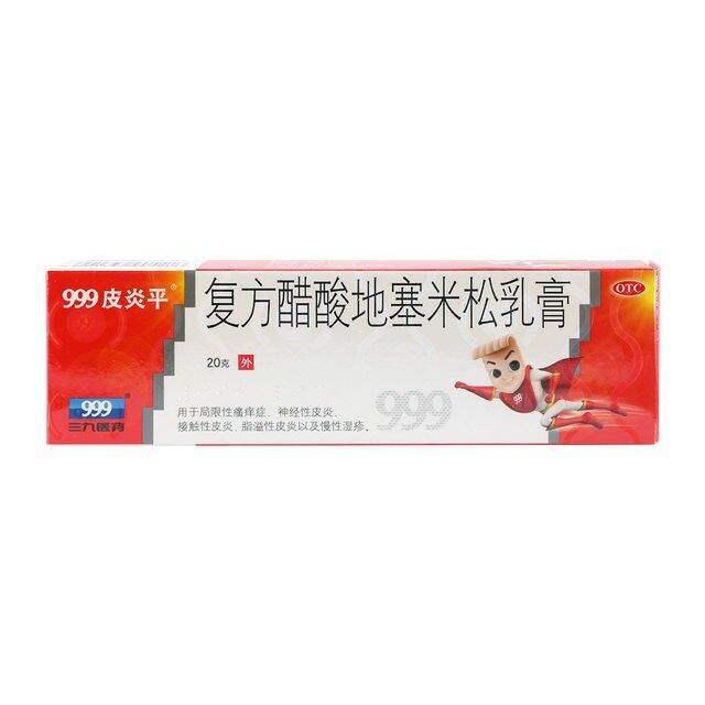 999 Ointment | Lazada PH