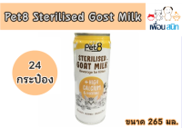 Pet8 Sterilised Gost Milk นมแพะแคลเซียมสูง ขนาด 245 มล. ยกลัง (24 กระป๋อง)