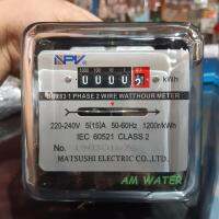 มิเตอร์ไฟ NPV  5(15)A  220V-240V AC /50-60HZ