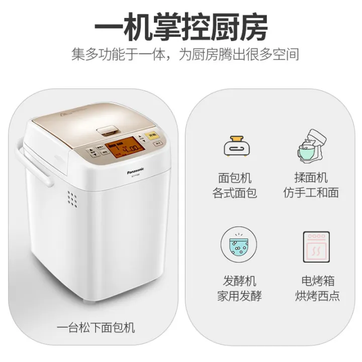 Panasonic/ Panasonic SDP1000 bread machine Home fullautomatic
