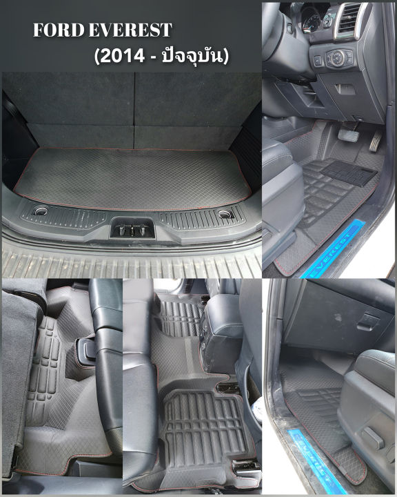 พรมรถยนต์-6d-ฟอร์ด-เอเวอเรสต์-ปี-2014-ปัจจุบัน-ford-everest-2014-now