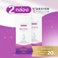 (2 กล่อง) Biovita วิตามินเม็ดฟู่ ปรับสมดุลการนอนหลับ และ กระตุ้นภูมิคุ้มกัน