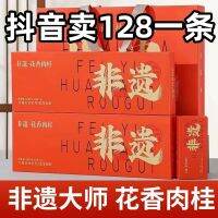 Dahongpao หินกล่องของขวัญกลิ่นชาอูหลงอัลไพน์ Master ดอกไม้อบเชยมรดกทางวัฒนธรรมที่จับต้องไม่ได้