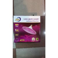 ถูกสุด!! ส่งkerry (45w) หลอดไฟ LED ทรงจานบิน สำหรับปลูกต้นไม้    ขั้วE27 ปลูกต้นไม้ ไม้ดอก ไม้สี ไม้ผล เร่งดอกเร่งใบ