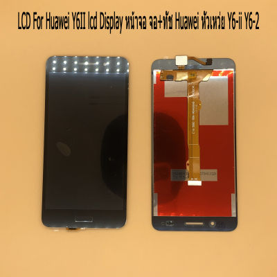 LCD For Huawei Y6II lcd Display หน้าจอ จอ+ทัช Huawei หัวเหว่ย Y6-ii Y6-2ฟรี ไขควง+กาว+สายUSB