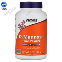 Spot Us Now Foods Pure D-Mannose100 % Pure Tannel ผงน้ำตาลขวดใหญ่ราคาไม่แพง170กรัม