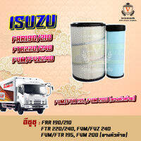 ไส้กรองอากาศ ISUZU FRR อีซูซุ FRR190,240,FTR240,เดก้า195/200 โรโบคอบ ฝายาง,8-98071-421-0,8-98071-422-0,8980714210