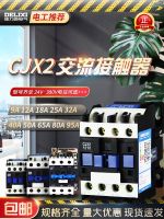 ⊙⊕ contactor CJX2 -1210 25 32 40 50 65 95 220V380V11