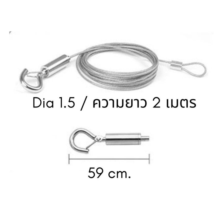 สายลวดสลิงเหล็ก-ต่อ1เส้น-แขวนรับน้ำหนักทนทาน-สายลวดสลิงเหล็กพร้อมห่วง-มี2แบบ