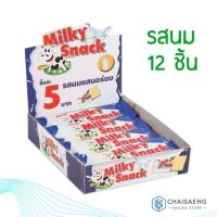 [ราคาพิเศษ] Delfi Milky Snack เดลฟี่ มิลค์กี้ สแนค (ขนมหวานรสนม) 156 กรัม x 12 ชิ้น  RT1.14634?ถูกที่สุด?