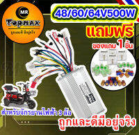 กล่องวงจรจักรยานไฟฟ้า 3 ล้อ กล่องควบคุม ขนาด 48/60/64V500W ใช้สำหรับรถไฟฟ้า 3 ล้อ KNJKF-200