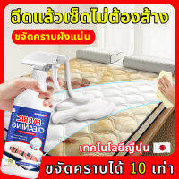 น้ำยาทำความสะอาดโซฟา คราบ15ชนิด1ขวดแก้ปัญหา 500ml น้ำยาซักโซฟา สเปรย์ซักแห้ง โฟมทำความสะอาดโซฟา สเปรย์ฉีดโซฟา โฟมซักพรม Fabric sofa cleaner stain remover ทำความสะอาดเบาะผ้า สเปรย์ทำความสะอาดโซฟา ขจัดคราบลายน้ำ