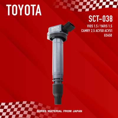 SURES ( ประกัน 1 เดือน ) คอยล์จุดระเบิด TOYOTA VIOS / YARIS / CAMRY ACV50 ตรงรุ่น - SCT-038 / MADE IN JAPAN / คอยล์หัวเทียน วีออส ยารีส แคมรี่