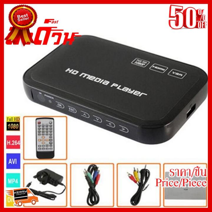 best-seller-mini-media-player-1080p-full-hd-hdmi-usb-av-vga-เครื่องเล่น-hd-player-ที่ชาร์จ-หูฟัง-เคส-airpodss-ลำโพง-wireless-bluetooth-คอมพิวเตอร์-โทรศัพท์-usb-ปลั๊ก-เมาท์-hdmi-สายคอมพิวเตอร์