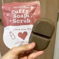 ☕️สบู่คัฟฟี่โซฟ  สบู่สครับผิวกาย CuffySoap &amp; Scrub ขนาด80กรัม