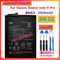 แบตเตอรี่ Xiaomi Redmi Note 9 Pro BN53 5020mAh ประกัน 3 เดือน