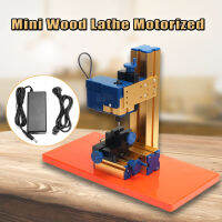 【Free Shipping】24W Mini Wood Lathe Motorized Woodworking Milling Machine Hobby DIY Tool