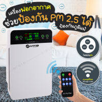 GIOCOSO เครื่องฟอกอากาศ ฟังก์ชั่นภาษาไทย Air Purifier รุ่น AH40 กรองกลิ่น ควัน สารก่อภูมิแพ้ PM 2.5 จอแสดงผลแบบ LED ใช้งานง่าย เครื่องฟอกอากาศ