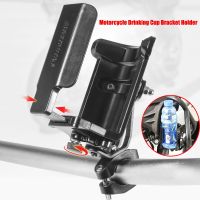 For BMW R1200GS ADV F800GS R1250GS CRF1000L Africa Twin X-ADV NC750X Motorcycle Beverage Water Bottle Drink Cup Bracket Holder