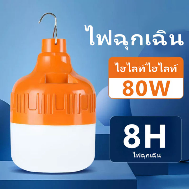 led-light-300w-หลอดไฟ-หลอดไฟตั้งแคมป์-หลอดไฟพกพา-หลอดไฟฉุกเฉิน-แสงขาวหลอดไฟปิงปอง-สว่างมาก-ประหยัดไฟ-8-10hours