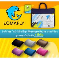 เบาะรองหลังเพื่อสุขภาพ Memory foam รุ่น CSM ที่พิงหลัง เบาะพิงหลัง ที่รองนั่ง ที่พิงหลังบนรถ เบาะรองบนรถ ที่รองหลังขับรถ เบาะนั่งทำงาน