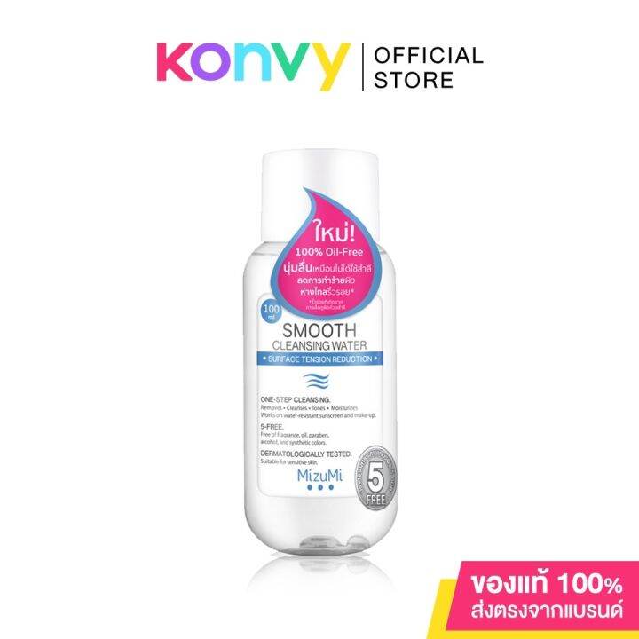 Mizumi Smooth Cleansing Water Surface Tension Reduction 100ml. Lazada