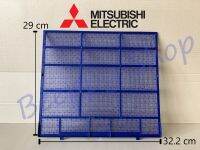 ฟิลเตอร์ Mitsubishi รุ่น MSXY-JS15/JS20/JS25/JS35 MSY-JS09/JS13/JS15/JS18/KP09/KP13/KS09/KS13/KS15/KS18 ของแท้