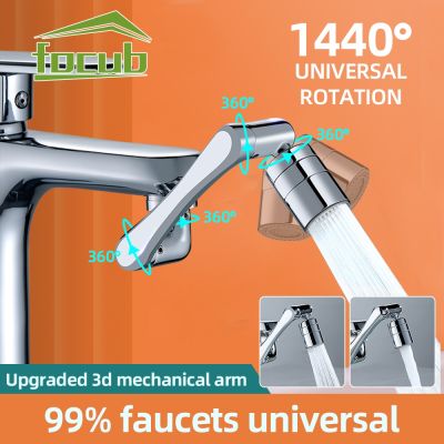 Universal 1440° Rotation Metal Copper Faucet Aerator Extender Splash Filter Robotic Arm Bubbler Nozzle Saving Water Kitchen Tap