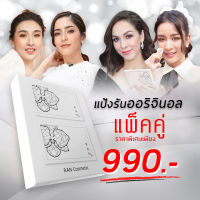 (( รุ่นแพ็คคู่ R21)) RAN Cover Matte Oil Control Powder SPF 30 PA++++ แป้งรัน ผสมรองพื้น คุมมัน 14g. โดยน้องฉัตร (แพ็คคู่ R 21)