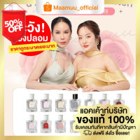 maamuu_official น้ำหอมมามูของแท้ ส่งตรงจากบริษัท ขนาด 30 ML มีให้เลือก 14 กลิ่น น้ำหอมกลิ่นเทียบเค้าเตอร์แบรนด์ น้ำหอม/น้ำหอมติดทน/น้ำหอมผู้ชาย/น้ำหอมผู้หญิง