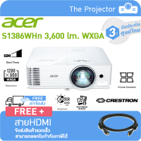 Projector Acer S1386WHn ( Short-throw ) 3,600 lm. WXGA แถมฟรี สายHDMI **รับประกันศูนย์ไทย 3ปี***