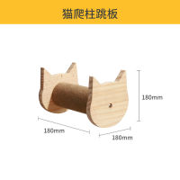 Wall Mounted Cat Climbing Frame Cat Tree Solid Wood Cat Jumping Platform Wall DIY Pet Furniture Kitten Springboard Various Size