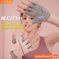 ถุงมือฟิตเนส ถุงมือปั่นจักรยาน fitness gloves ถุงมือกีฬาผู้หญิง ถุงมือยกน้ำหนัก ถุงมือออกกำลังกาย ถุงมือโยคะ ถุงมือซิลิโคน ระบายอากาศได้ดี