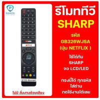 รีโมท SHARP  รหัส GB326WJSA (ปุ่ม NETFLIX ) ใช้ได้กับ ทีวี SHARP จอ LCD/LED ของเดิมทรงนี้ได้เลย สินค้าพร้อมส่ง