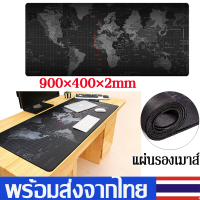 แผ่นรองเมาส์Mousepadแผ่นรองเมาส์ขนาดใหญ่900x300x2mmแผ่นรองเมาส์แบบลายแผนที่โลก แผ่นรองคีย์บอร์ดB21