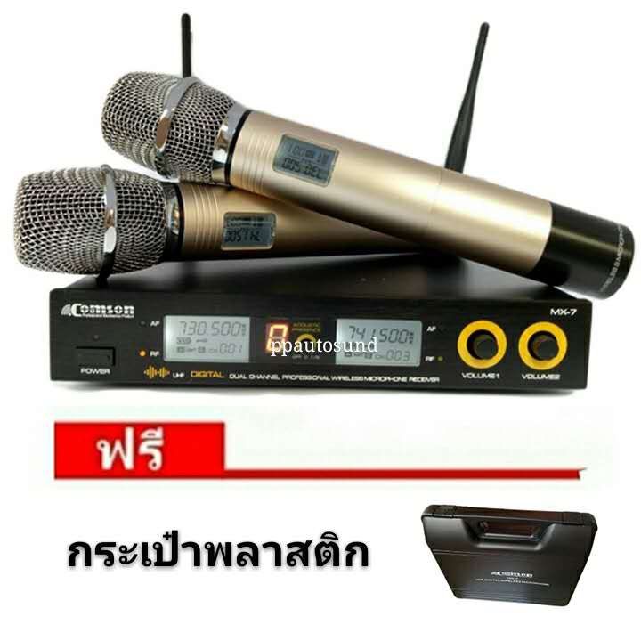 comson-ไมโครโฟนไร้สาย-ไมค์ลอยคู่-uhf-ประชุม-ร้องเพลง-พูด-wireless-microphone-รุ่น-mx7ฟรีกระเป๋าพกพา-สายสัญญาณเสียงst-1ออก2-pt-shop