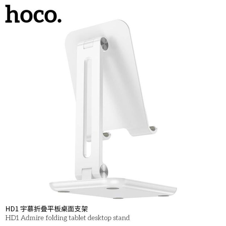 hoco-hd1-ขาตั้งมือถือ-และ-แท๊ปเล็ต-admire-folding-tablet-desktop-stand-แท่นวางมือถือ-แท็ปเล็ต