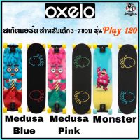 ถูกที่สุด สเก็ตบอร์ดสำหรับเด็กอายุ 3-7 ปี รุ่น Play 120