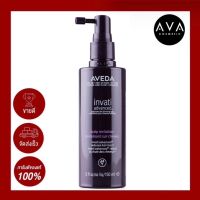 Aveda Invati Advanced Scalp Revitalizer 150ml เซรั่มบำรุงหนังศีรษะ ช่วยลดการหลุดร่วงของเส้นผม ให้เส้นผมแลดูหนาขึ้น